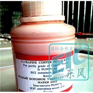 Ultrafine isotopic copper powder (Cu-63/Cu-65) \ 超細(xì)同位素銅粉（Cu-63/Cu-65）（Cu-63/Cu-65）