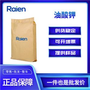 油酸鉀 143-18-0 乳化劑、發(fā)泡劑、清潔劑、潤滑劑和表面活性劑