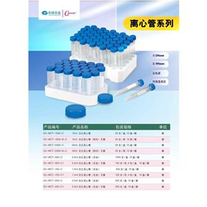 1.5ml離心管（無齒，無色）