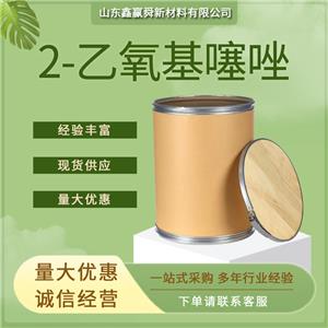 2-乙氧基噻唑 用作食用香精 無色至淡黃色液體 15679-19-3 價優(yōu)桶裝