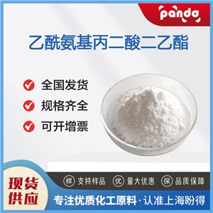 乙酰氨基丙二酸二乙酯 Diethyl acetamidomalonate 1068-90-2