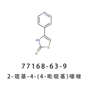 2-巰基-4-(4-吡啶基)噻唑  頭孢洛林酯中間體