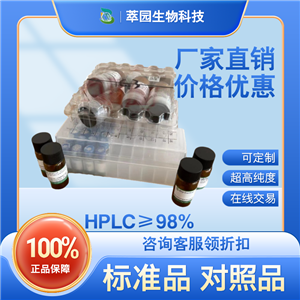 根皮素，60-82-2;自制中藥標準品對照品;科研實驗;HPLC≥98%