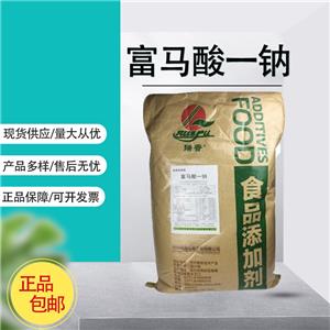 富馬酸一鈉原料 食品級(jí)新型防腐保鮮劑富馬酸一鈉25kg/袋 7704-73-6  可開票