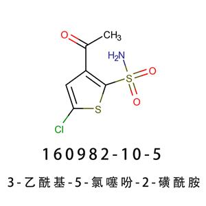 3-乙?；?5-氯噻吩-2-磺酰胺