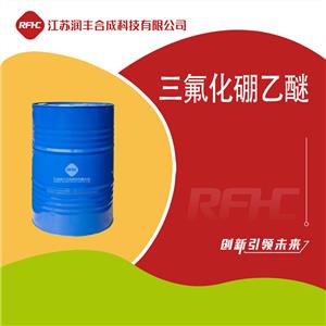 三氟化硼乙醚 Boron trifluoride diethyl etherate 109-63-7