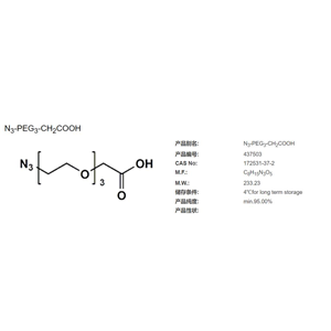 11-疊氮基-3,6,9-三氧代十一酸；N3-PEG3-CH2COOH