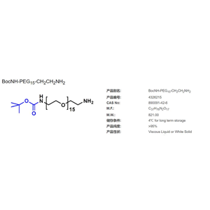 BocNH-PEG15-CH2CH2NH2