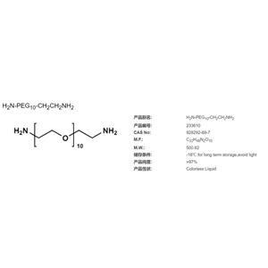 H2N-PEG10-CH2CH2NH2