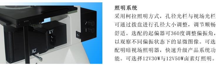 重慶金相顯微鏡 倒置金相顯微鏡 XJL系列 金相顯微鏡報(bào)價(jià)