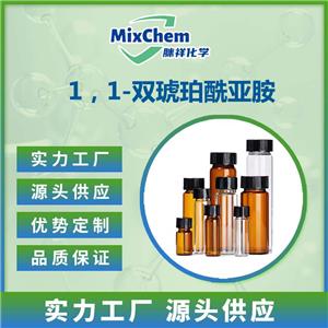 1、1-雙琥珀酰亞胺 1,1\'-Bisuccinimide 3741-24-0 