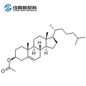 膽固醇醋酸酯，膽固醇乙酸酯（植物源）