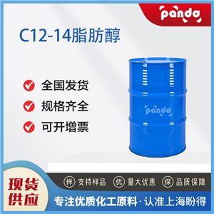 C12-14脂肪醇 80206-82-2 按需分裝 99%含量 支持試樣