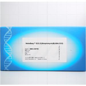 鏈霉素(Streptomycin)ELISA試劑盒