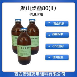 聚山梨酯80（Ⅱ）,500g 新批號  研發(fā) 符合藥典標(biāo)準(zhǔn)