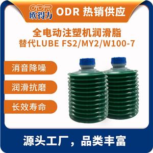 海天電動(dòng)注塑機(jī)專用油脂替代LUBE ODR-FS2-4毛毛蟲潤滑脂潤滑脂