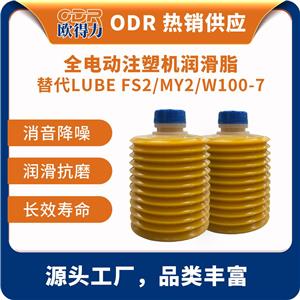 ODR-MY2-4潤滑脂同性能替代日本LUBE 歐得力注塑機潤滑專用脂毛毛蟲黃油