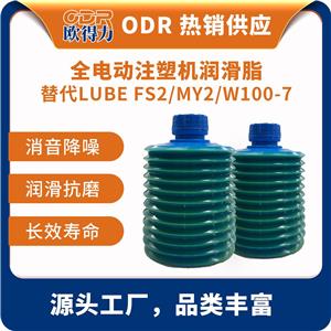 替代日本LUBE ODR-X100-4海天注塑機牧野機床中心潤滑脂 耐磨防水防銹