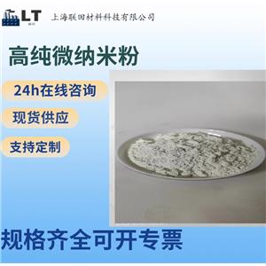 氧化釔粉 高純氧化釔粉 微米氧化釔粉 科研氧化釔粉末 Y2O3