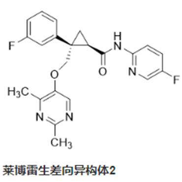 萊博雷生差向異構(gòu)體2.jpg