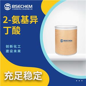 2-氨基異丁酸 62-57-7 用作生化試劑 有機(jī)合成中間體 規(guī)格齊全 支持試樣