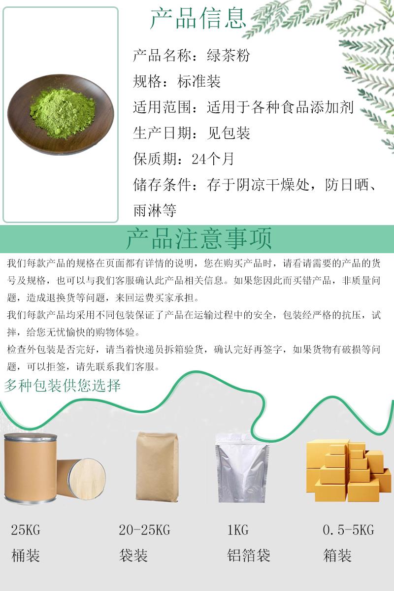 綠茶粉2.jpg