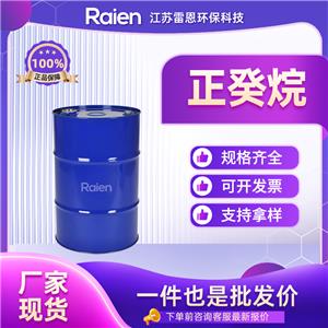 正癸烷 124-18-5 用作有機(jī)合成、溶劑 99%含量 支持試樣