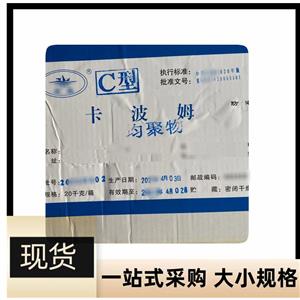 藥用級卡波姆均聚物C型940（藥用輔料）