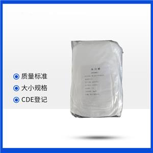 藥用級蟲白蠟 有CDE登記A狀態(tài)藥用輔料