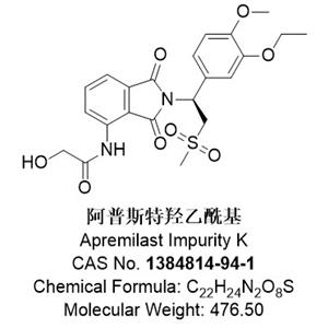 阿普斯特羥乙?；?384814-94-1，Apremilast Impurity K