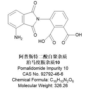 阿普斯特二酸自聚雜質(zhì)，泊馬度胺雜質(zhì)10，92792-46-6