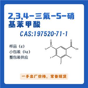 2，3，4-三氟-5-硝基苯甲酸197520-71-1舍美替尼中間體