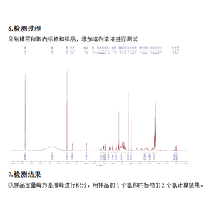 化合物標定|分析檢測服務(wù)