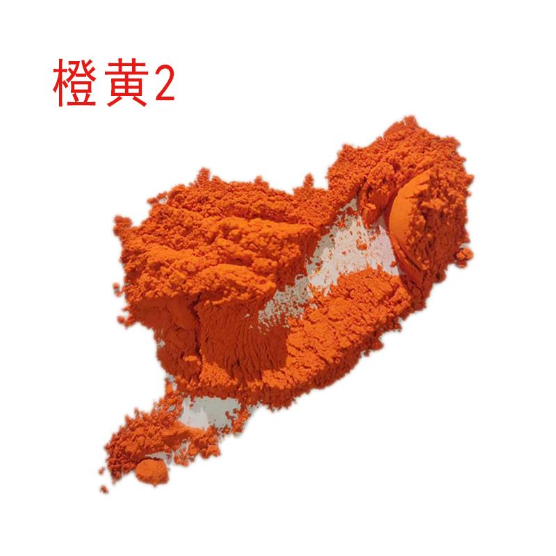 橙黃2.jpg