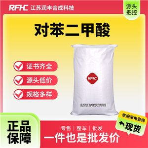 對苯二甲酸 100-21-0 99%含量 用作色譜分析試劑