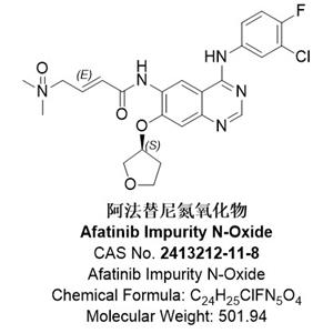 阿法替尼氮氧化物，2413212-11-8