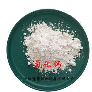 分析純氧化鈣 化學(xué)純氧化鈣 AR CP 分析試劑