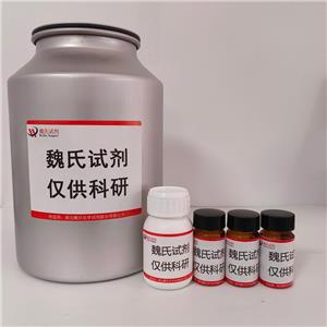 六氟丙酮三水化合物—34202-69-2