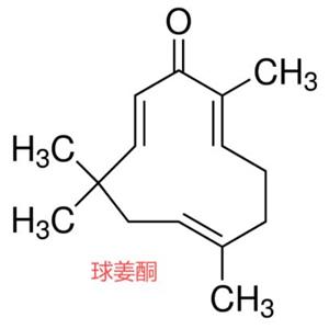 球姜酮，質(zhì)量保證，不滿意就退款是我們的承諾