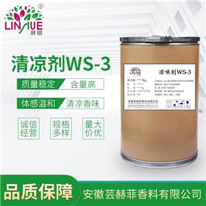 清涼劑（WS-3）薄荷酰胺 涼味劑-3