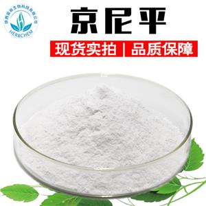 京尼平98% 紋身膏原料6902-77-8梔子提取物 10g/袋