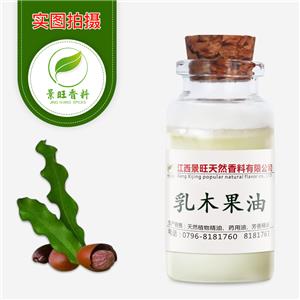 乳木果油植物天然基礎(chǔ)油牛油樹脂頭發(fā)護(hù)理滋潤(rùn)