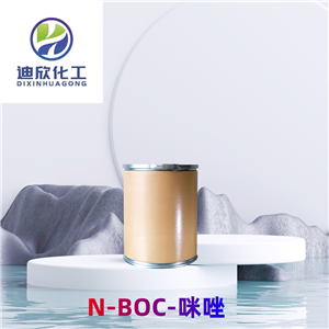 N-BOC-咪唑 有機(jī)合成中間體 按需分裝