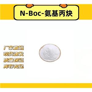 N-Boc-氨基丙炔92136-39-5，合成中間體，1KG起售