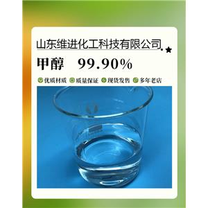 甲醇甲醇 山東甲醇 桶裝倉庫 國標(biāo)工業(yè)級甲醇 99.9%