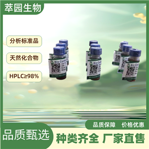 羥基-α-山椒素，83883-10-7，自制中藥標準品對照品;科研實驗;HPLC≥98%