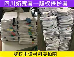 成都商標(biāo)注冊/彭州商標(biāo)登記找拓荒者