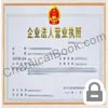 Business License Of EnterpriseLegal Person